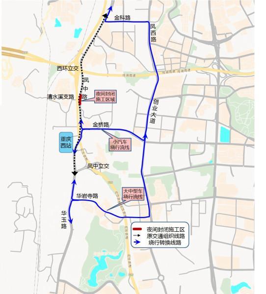 9月3日至9月6日晚双向封闭凤中路施工