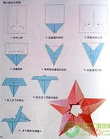 手工折纸五角星的方法