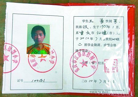 13岁的他奋力救起3名落水少年 自己再也没上来