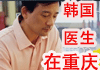 人流室里的学生妹