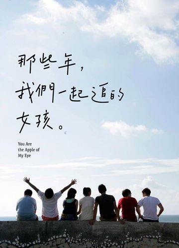 《<em>那些</em>年<em>我们</em>一起<em>追过的女孩</em>》回忆看过的风景