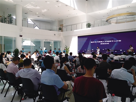 三类人可免费接受重庆大数据人才培训