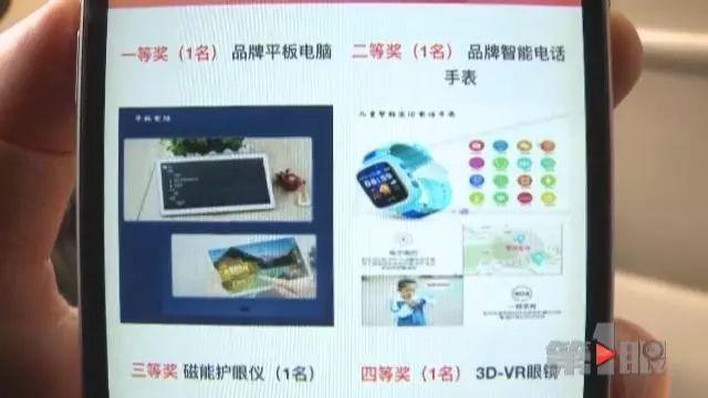 还在用微信给宝宝投票？这家幼儿园爆出惊人内幕