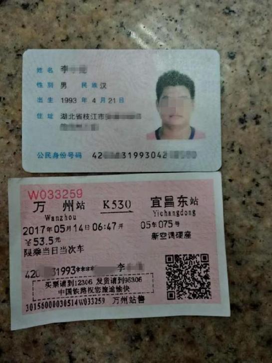 38岁大叔捡来90后身份证乘火车 坚持称自己只有24岁