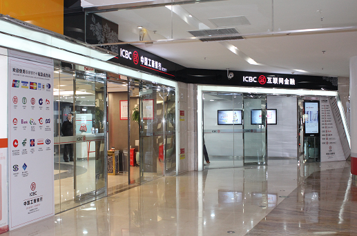 工商银行重庆分行首家互联网金融体验店亮相亿