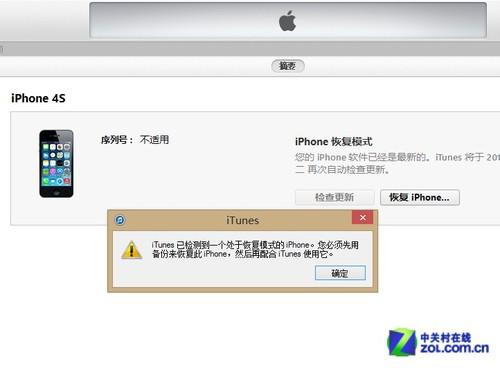 iPhone已停用?编辑教你绕开密码找回手机!