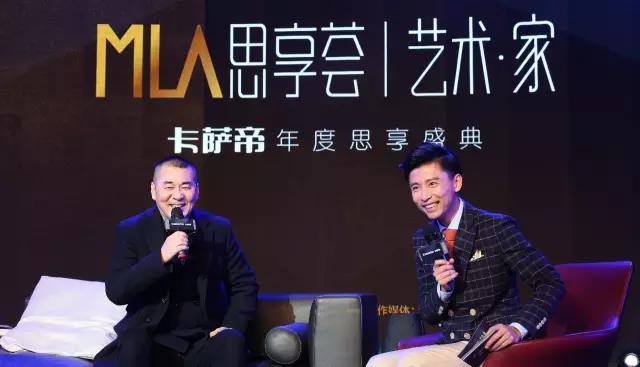 陈建斌出席卡萨帝年度思享盛典