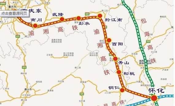 渝湘高铁有望年底开工 重庆至武隆只需半小时