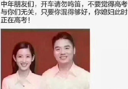 当高考遇上段子手 老司机带带我