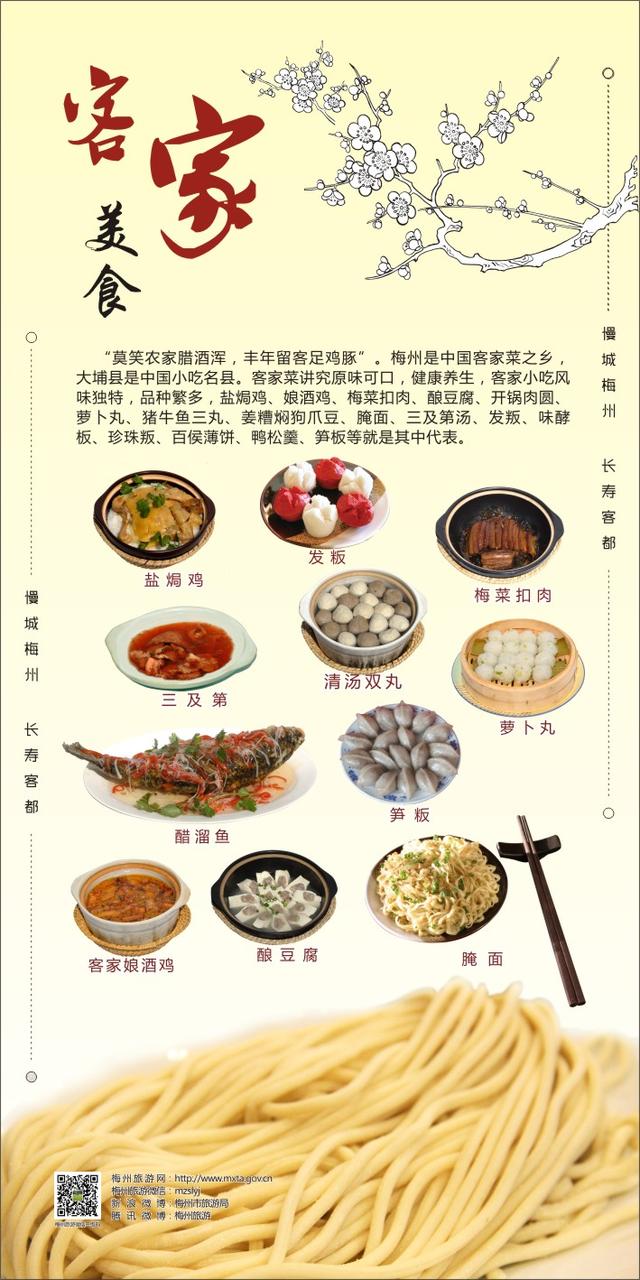 梅州旅游（重庆）宣传推介会在渝成功举办 