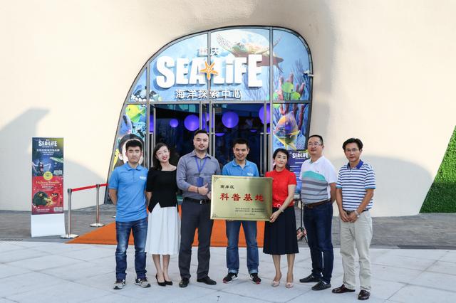 重庆海洋探索中心寓教于乐 正式挂牌南岸区科