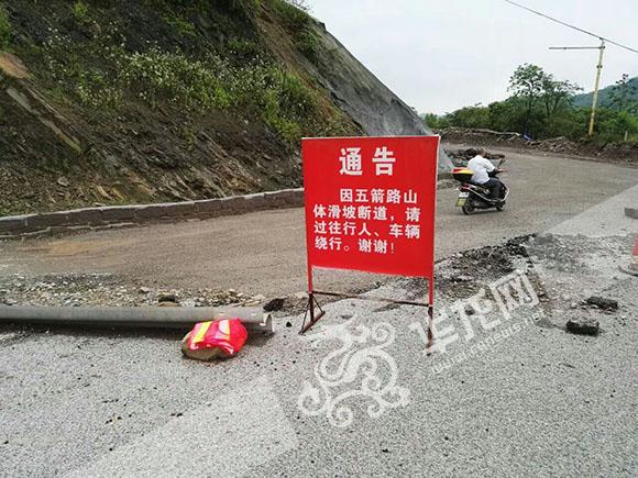 图为塌方路段路口已经设立警示牌. 江北警方供图 华龙网发