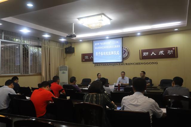 南华中学 校长国培计划 影子基地正式挂牌_大