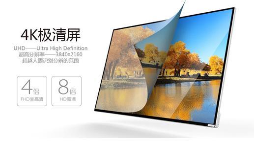 创维酷开58U1极清4K电视:看4K世界杯,用4K电视