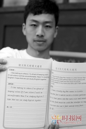 大二学生发明速写三菱格 能写出漂亮英文