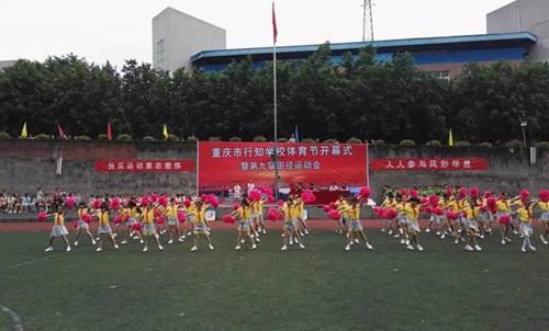 重庆行知学校体育节 亲子接力赛最吸睛