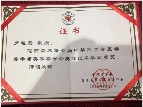 重庆当代整形晶钻逆龄惊艳2016