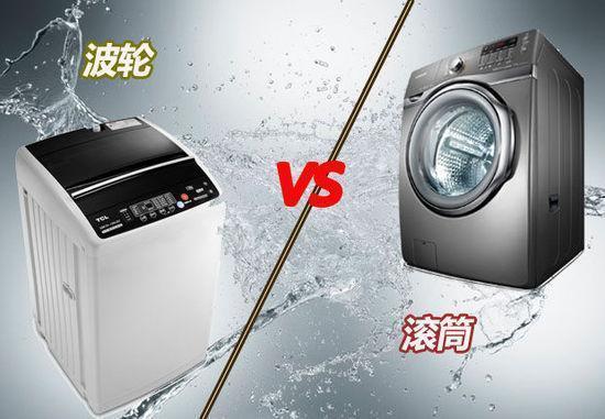解惑：洗衣机到底选滚筒好还是波轮好？