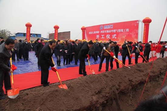 西彭至杨家坪天然气管线工程正式开工建设