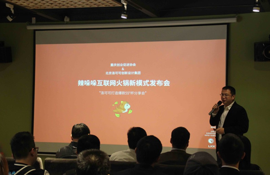 火锅外卖11月底登陆重庆 下单后60分钟送上门