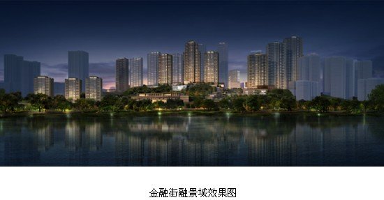 高端居住理念 金融街融景城提升重庆城市价值