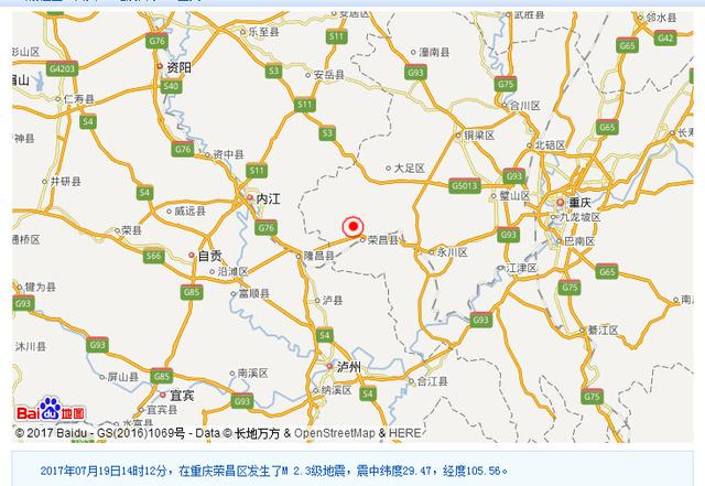 重庆荣昌发生2.3级地震 万盛经开区发生2.6级地