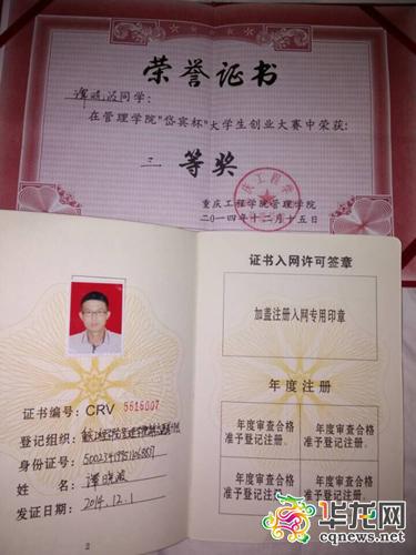 重庆19岁大学生患白血病 急缺罕见"熊猫血"图片