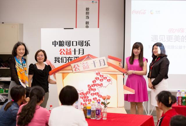 中粮可口可乐重庆厂“公益十月”暨520女性成长公益沙龙启动