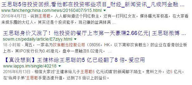 王思聪真是传说中的神投手?不见得