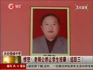 男老师给女学生压腿,男老师摸14女学生,男老师摸女 ...