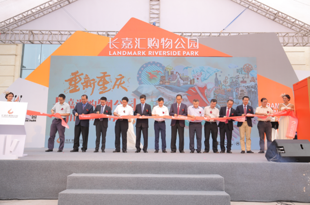 长嘉汇购物公园盛大开业—亚洲滨水商业旗舰震撼重庆