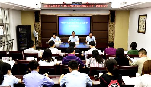 云阳县法院副院长,新闻发言人龚箭(发布席中)主持新闻发布会.