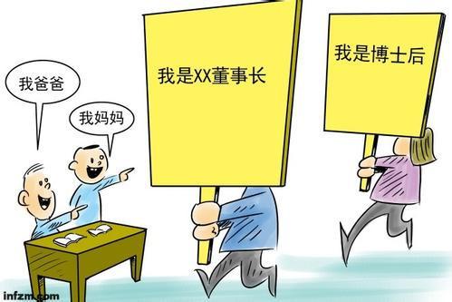 家委会竞选堪比选CEO 校方：家长努力展示自己