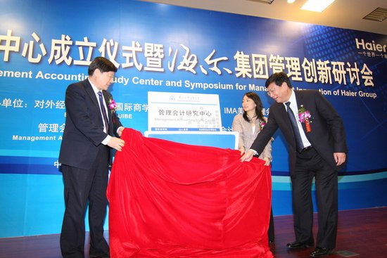 全球管理界聚焦海尔管理创新实践