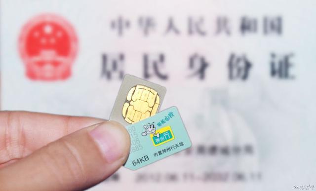 工信部:年底内全国所有电话100%实名登记