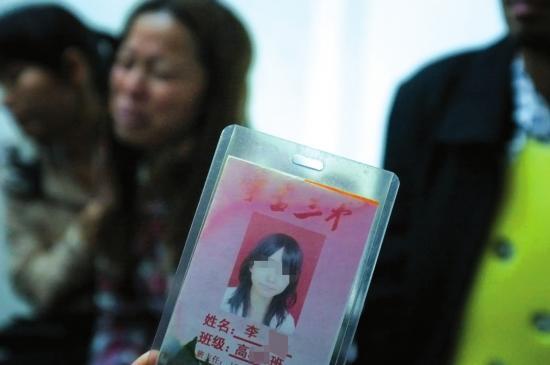 高二女生遇害下身赤裸 出事前曾称“遇奇怪的事”