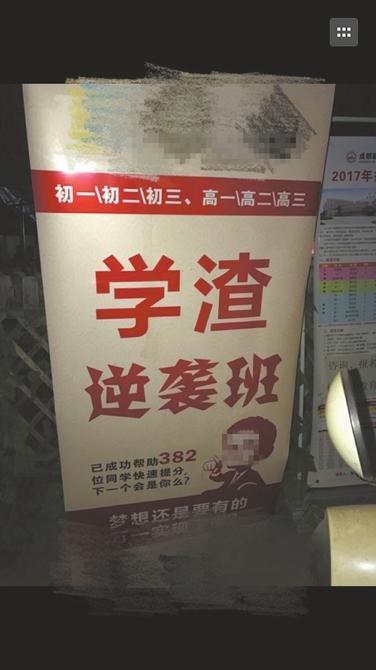 惊现学渣逆袭班律师或侵犯名誉权