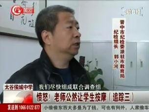 男老师给女学生压腿,男老师摸14女学生,男老师摸女 ...