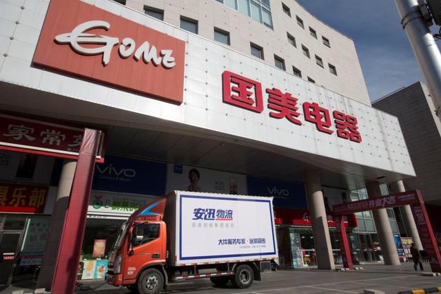 国美加码售后物流服务 业内首推晚就赔政策
