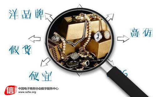 在中国网购奢侈品80%以上是假货