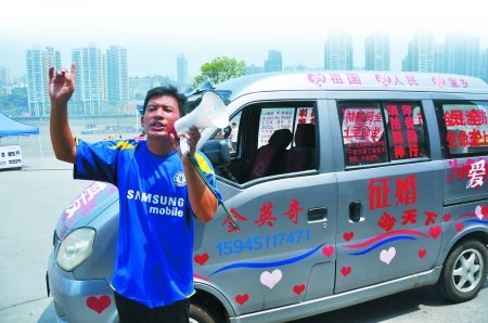 黑龙江小伙自驾全国征婚 曾有女孩花他万元走