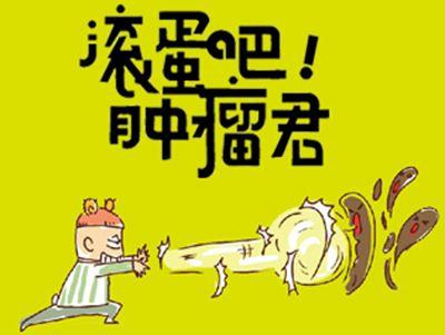 10种癌症常见信号 知道能救命