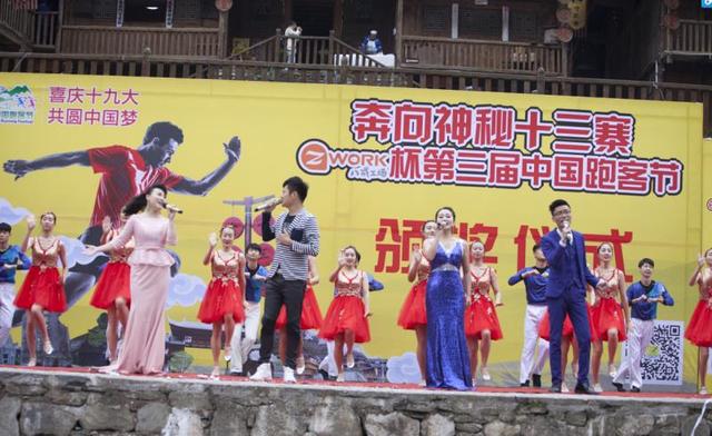 追寻速度与激情 开启体旅融合新篇章