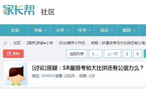 传南京一老师潜规则学生家长:我想你的大白腿