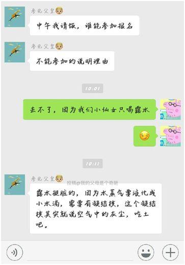 当教师父母在生活中犯了职业病 画风是这样