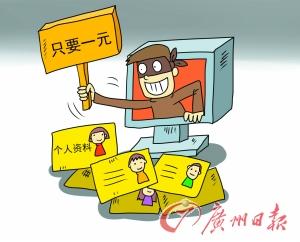 滴滴、Uber等存漏洞 用户信息淘宝出售