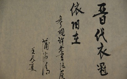 重庆直辖后首任市长蒲海清返渝参观许伯建书展