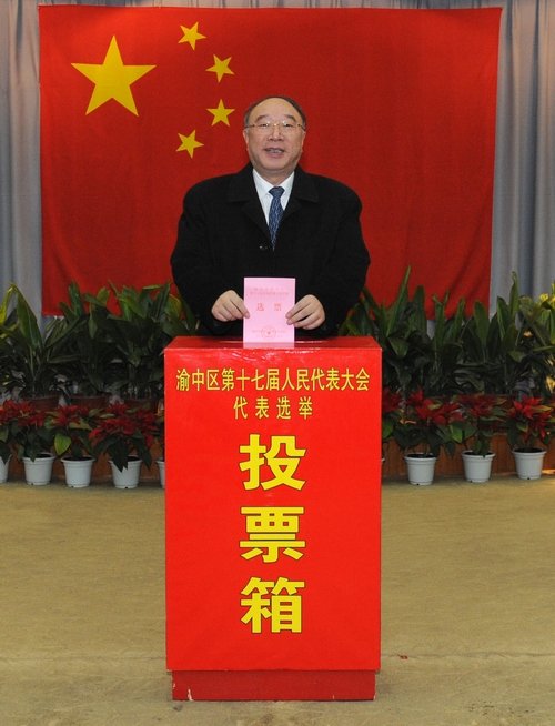 重庆市渝中区人大代表换届选举昨日投票