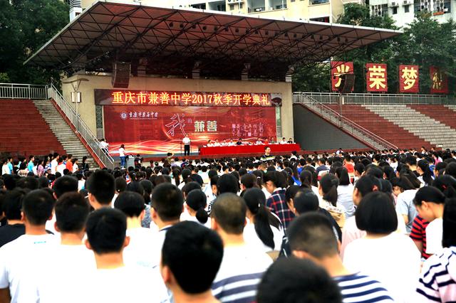 9月1日清晨,重庆市兼善中学在师生们的欢笑声中苏醒.