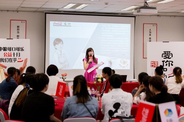 中粮可口可乐重庆厂“公益十月”暨520女性成长公益沙龙启动